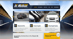 Desktop Screenshot of in-motion.gr